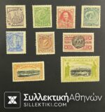 Πλήρες Σετ Γραμ/μων Κρητικής Πολιτείας 1905 (2η Έκδοση) Λουξ